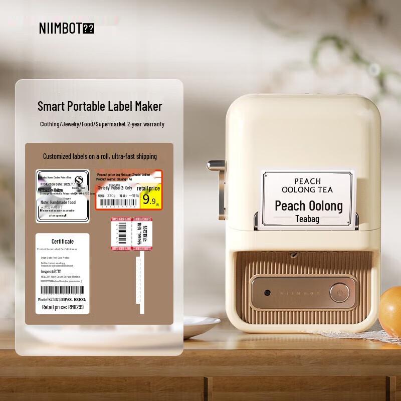 Умный портативный термоэтикетный принтер Jingchen B21