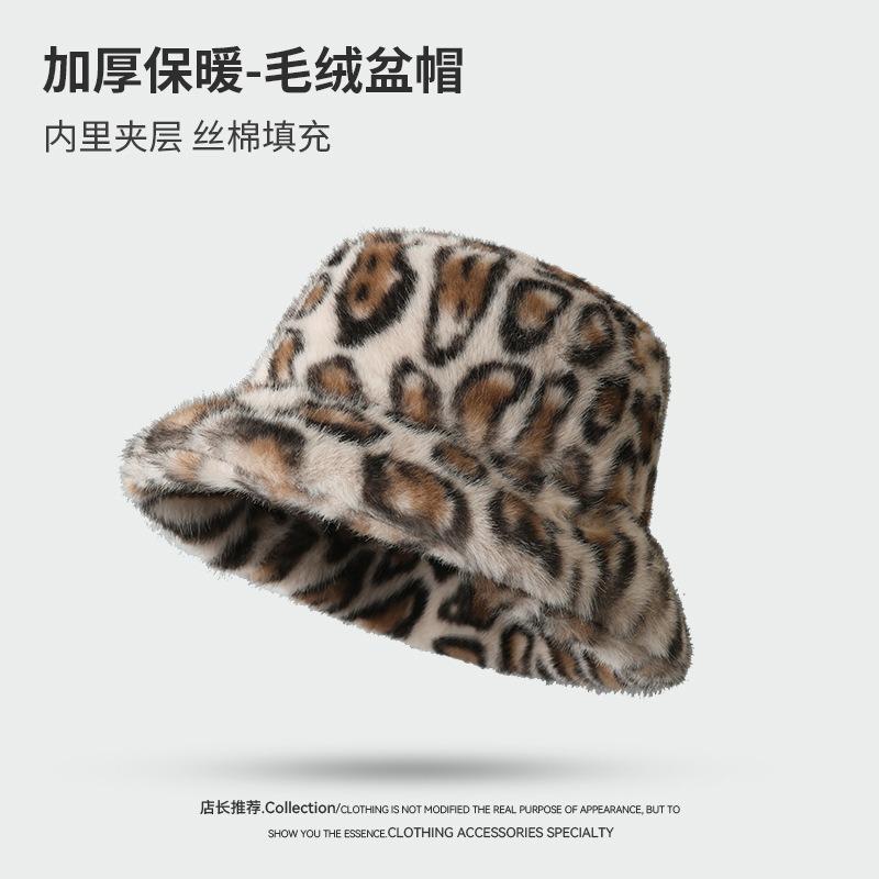 Imitation Mink Leopard Print Bucket Hat Women's Plain Face Hat Autumn and Winter Warm and Cold Leisure Fashion Basin Hat