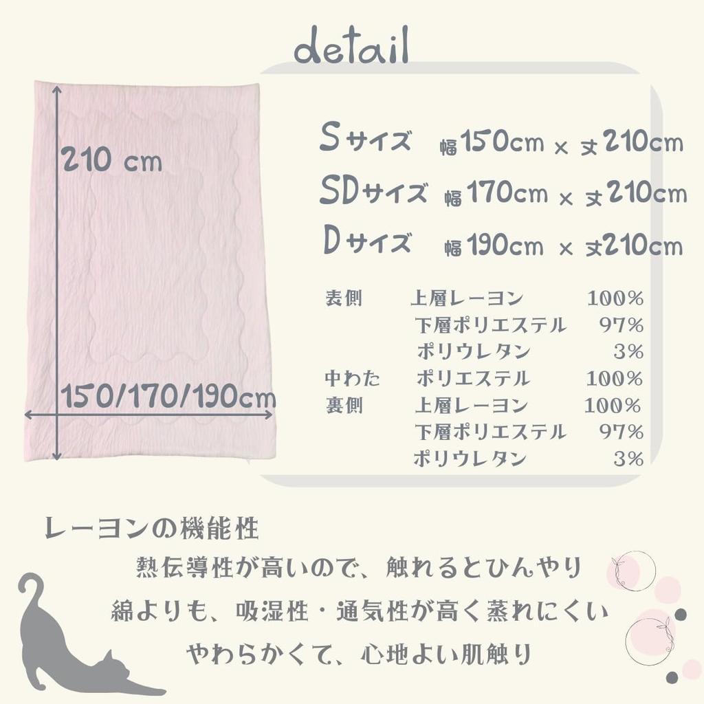 Seafield Cooling Coperta Trapuntata 100% Rayon, Coperta da Divano Matrimoniale, Chiffon Pesca, SN-37-300-52