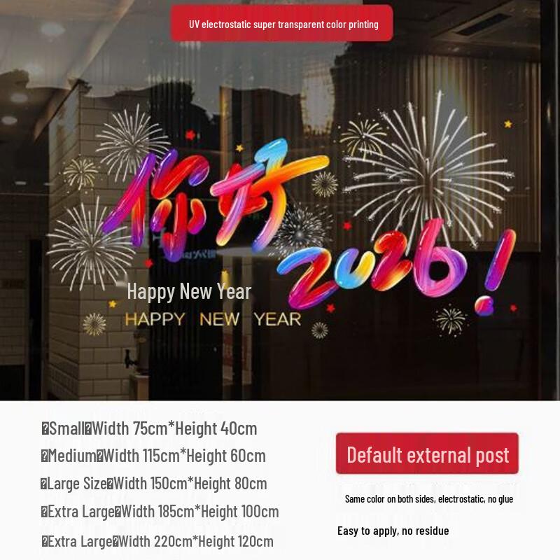 Youcheng New Year Static Cling Window Decal