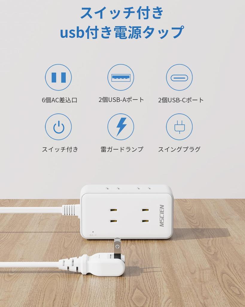 Mscien 3m USB Power Strip with Switch, 6 AC Outlets, 2 USB-C Outlets, 2 USB-A Outlets, 6 USB-C Outlets, 2 USB-A Outlets, 6 USB-C Outlets, 6 ...