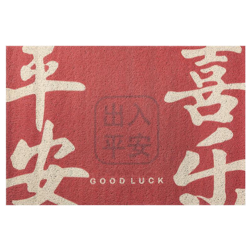 Chinese Home Wear-resistant Dust Entry Carpet Mat Home Festive Entry Balcony Door Mat Non-slip Pvc Mat