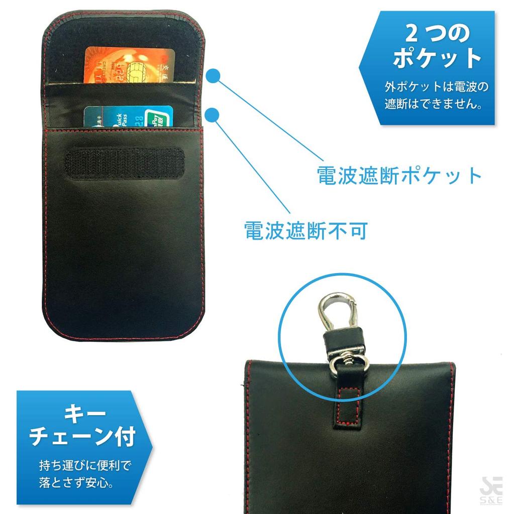 (1) S&E Relay Attack Countermeasure Radio Wave Blocking Key Case Skimming Prevention Wallet Carbon Style Drive Spare Key (1)