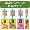 Earth Pet Edible Toothbrushing Rope Soft S for Dogs 55g X 3 Set