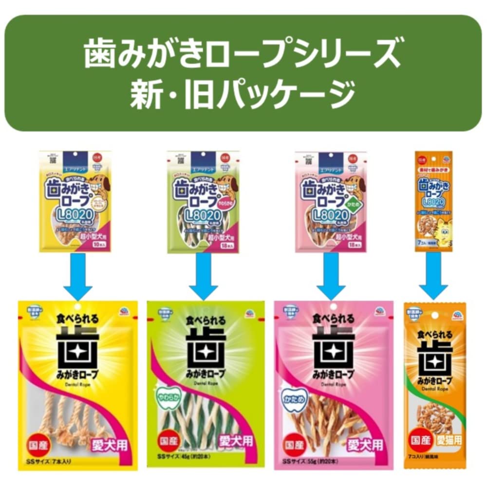 Earth Pet Edible Toothbrushing Rope Soft S for Dogs 55g X 3 Set