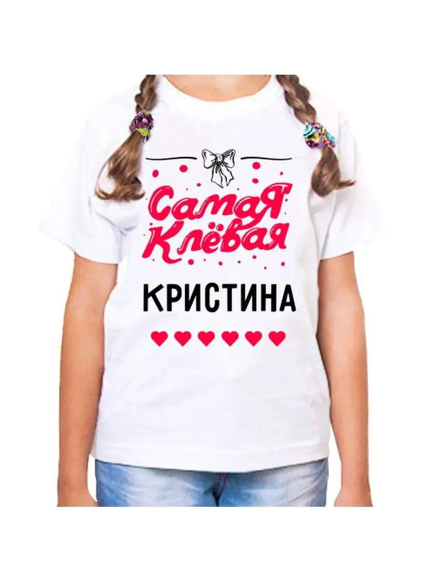 Детская футболка Kristina XL