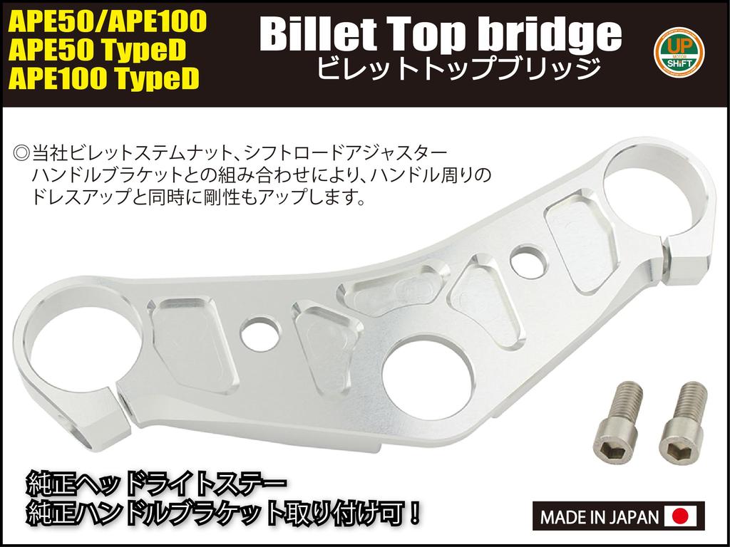 SHIFT UP Motorcycle Parts Billet Top Bridge Unit for APE50 APE100 APE50 APE100 Black Type-D Type-D 201581-06