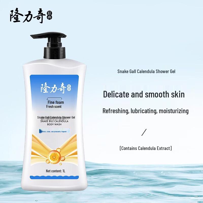 Longliqi Snake Gallbladder Calendula Body Wash