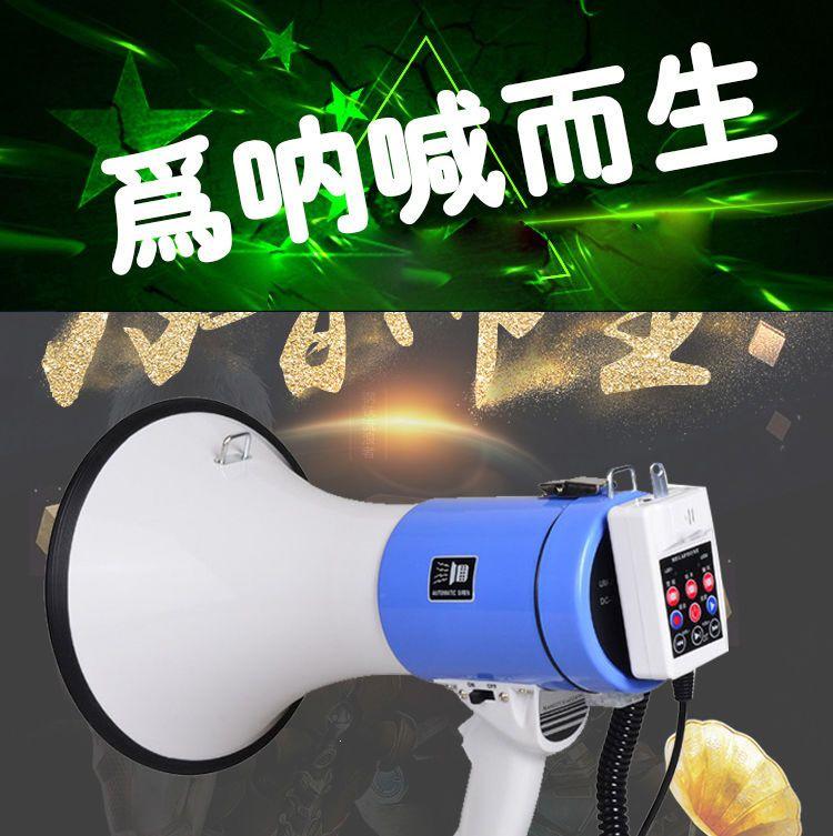 100W High Power Handheld Megaphone with Loud Volume and Large Horn