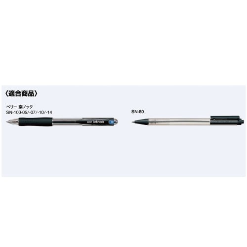 Mitsubishi Pencil oil-based ballpoint pen refill SA-7CN blue 10 pieces SA7CN.33