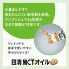 Nisshin OilliO MCT Oil Set 90g PET x 2 Bottles Easy to Convert to Energy Drip-Resistant 99% Recommended by Dietitians