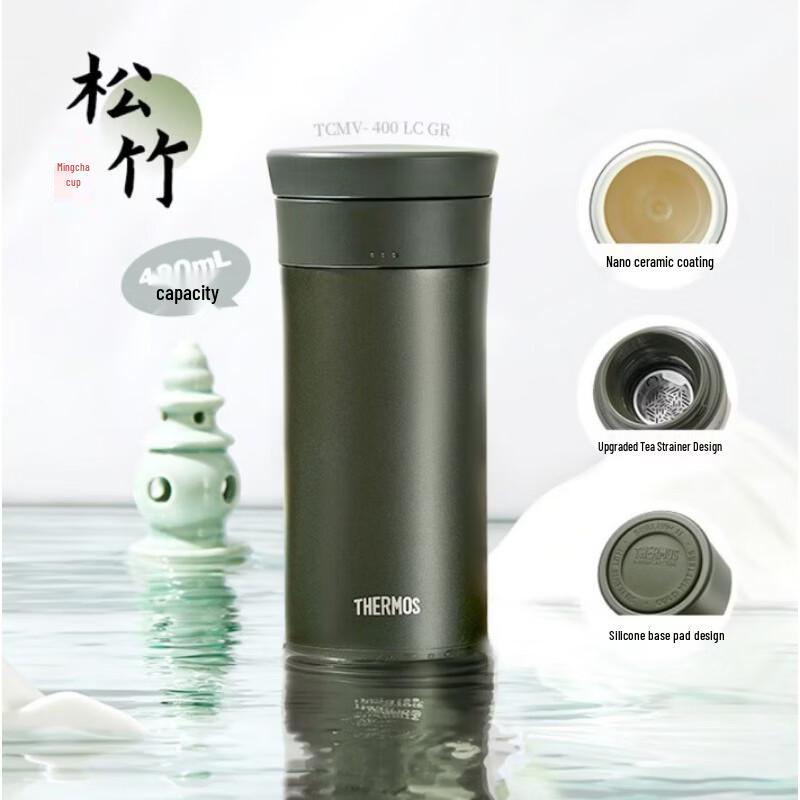 THERMOS 400ml Ceramic Lined Insulated Mug