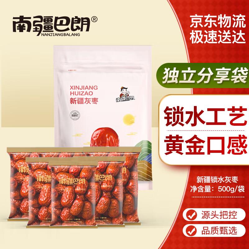 Nanjing Balang Xinjiang Grey Dates