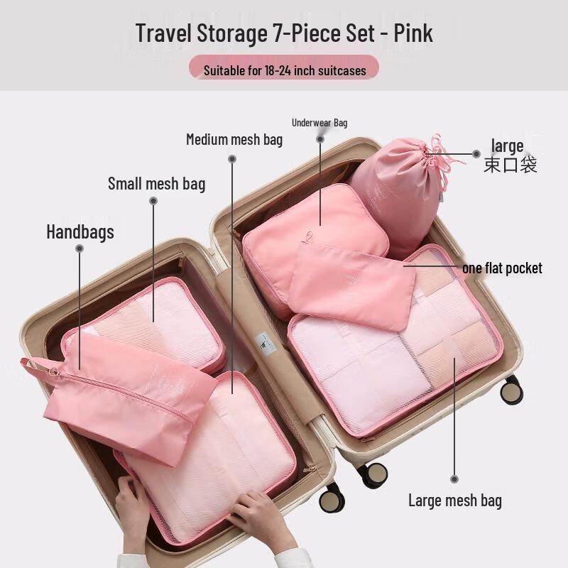 

MIAOQIAO Travel Storage Bag & Organizer Set 7-Piece Set