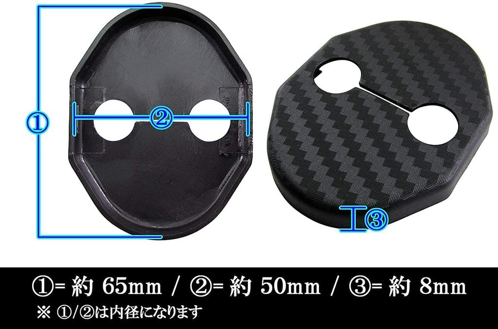 BRIGHTZ Roadster RF NDERC Carbon Style Door Striker Cover 2PC