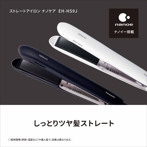 Panasonic Hair Iron Straight Nanocare Smooth Gloss Coating Available Overseas White EH-HS9J-W