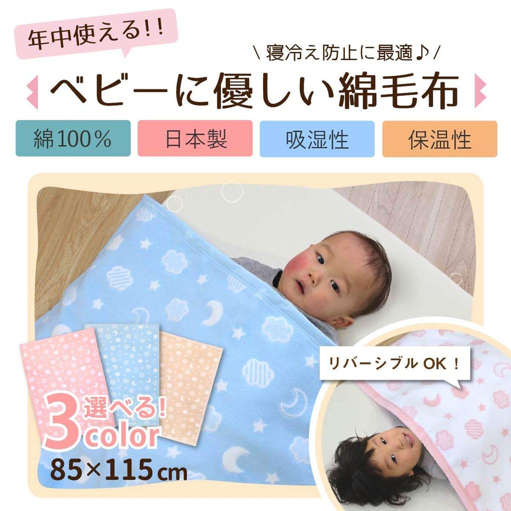 Un Doudou Made In Japan Baby Cotton Moon and Jacquard 1335BE Blanket, Clouds, Beige, 85x115cm, 100% Cotton, Weave,