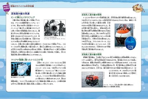 Deep Sea Survival (Science Manga Survival Series 30)