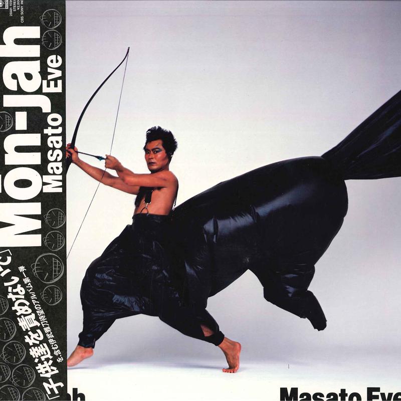 

LP Record MASATO IBU - Mon-jah 28AH1596 CBS SONY 1983 Japan Obi Japanese Pop/Rock