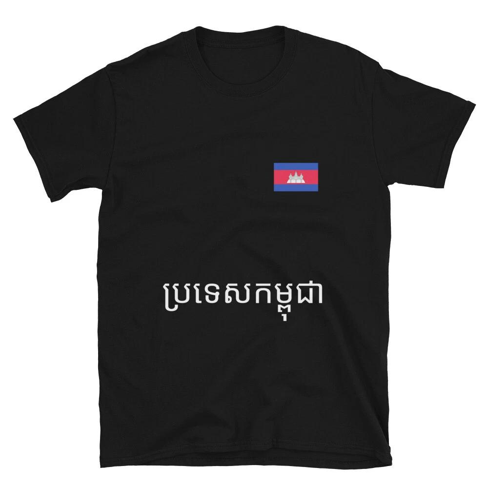 Cambodia In Cambodian Pocket T-Shirt S