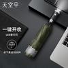 Heaven Umbrella Full Steel Large Umbrella Fully Automatic Folding Business Solid Color Wind Resistant and Water Repellent Dual Use Umbrella Classic