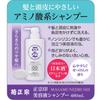Kikumasamune Masamune Seal Serum Shampoo 480ml