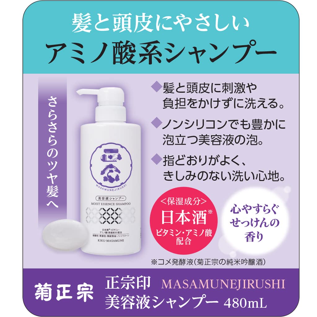 Kikumasamune Masamune Seal Serum Shampoo 480ml