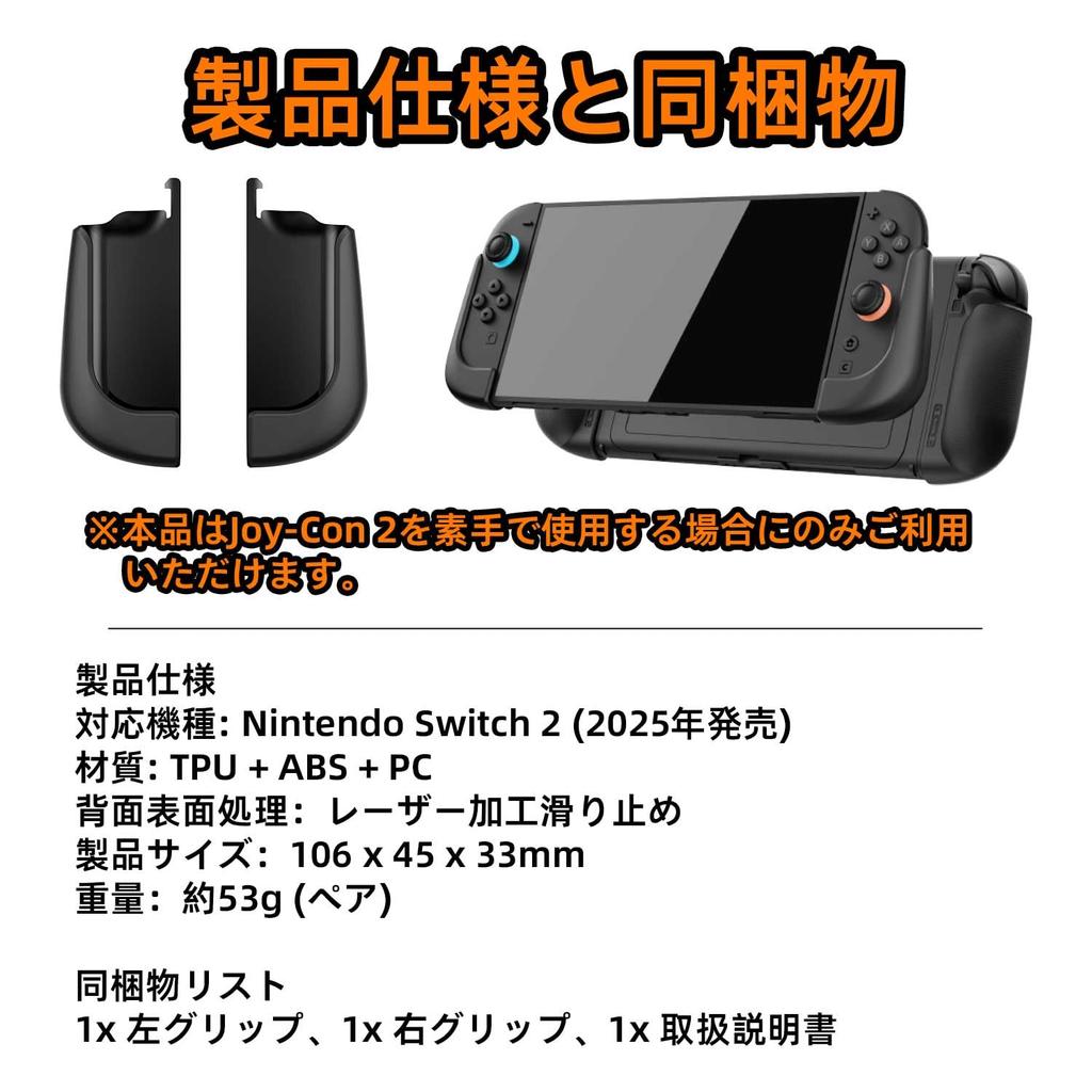 IFYOO NexGrip Ergonomic Grip Case for Switch 2 Carrying Case Accessory Set for Switch 2 2 Controllers Black & - Joy-Con -
