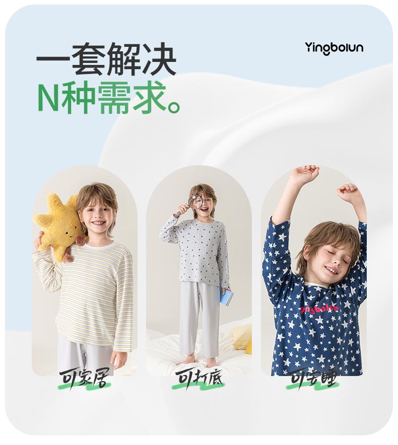 Yingbolun's 26th Summer New Boys' Long Sleeved Pants Lycra Cotton Set A-class Home Clothes
