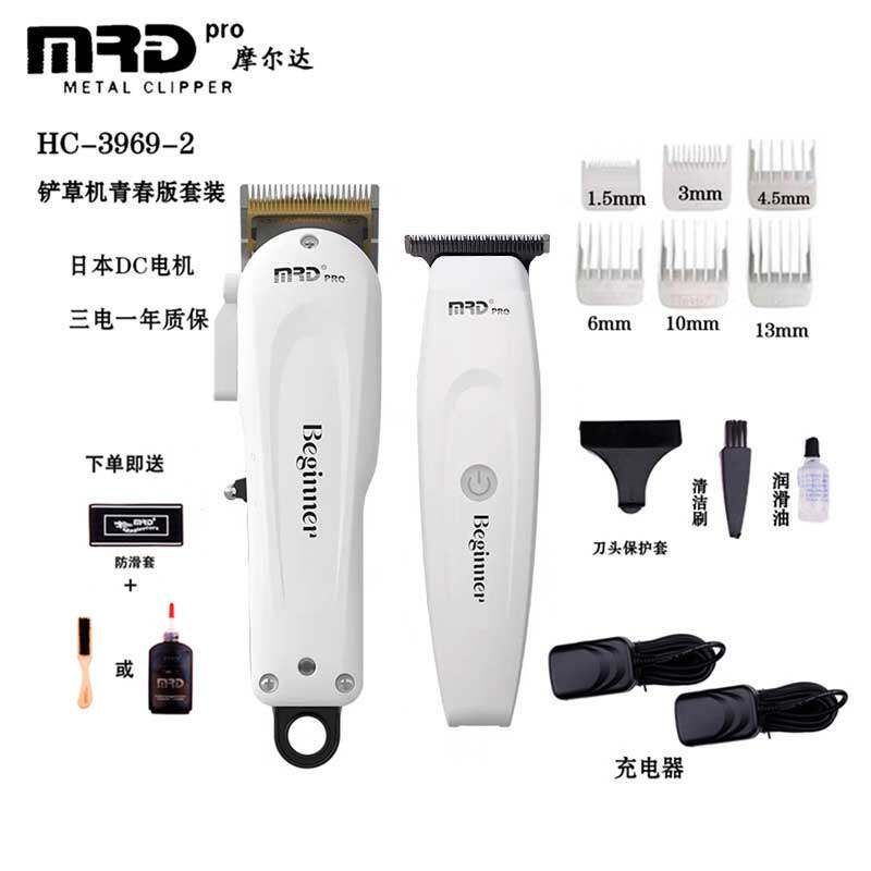 MRD Molda Electric Clipper Hair Clipper Grass Scraper Brain Patio Machine King Electric Clipper Shaving Head Clippers Carving Push Hairstyle