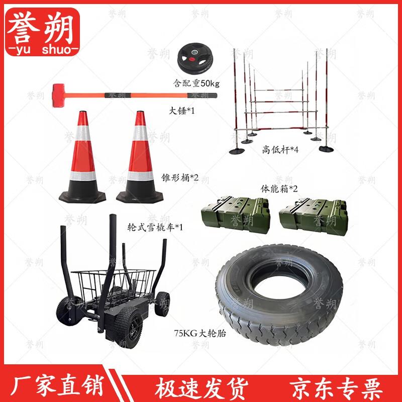 Tactical Physical Training Kit with 50kg Weight