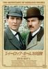 The Adventures of Sherlock Holmes [Complete Edition] DVD-SET1