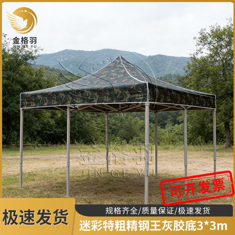 Jingeyu Camouflage Folding Outdoor Sunshade Awning