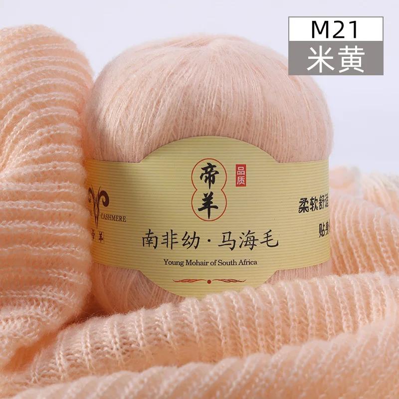 2pzX50g Filato Super Kid Mohair Uncinetto Maglione Sottile Maglia Camicia Sciarpa Seta Angola Donna Filo per Lavoro a Maglia Bambino Filato di Lana Mohair