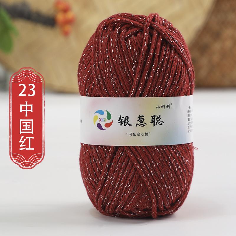 50g Sparkling Thread Silver Wire Hollow Cotton Yarn Crochet Butterfly Broken Silver Bag Hat Round Strand Cotton Material Bag