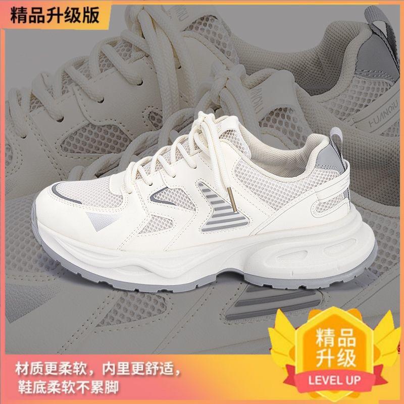 Platform Dad Shoes New Summer and Autumn Versatile Casual Sports Comfortable and Lightweight Height-increasing Women's Shoes