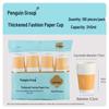 Penguin Group Thickened Disposable Paper Cups