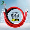 16 Sq Mm Pure Copper Car Battery Connection Cable