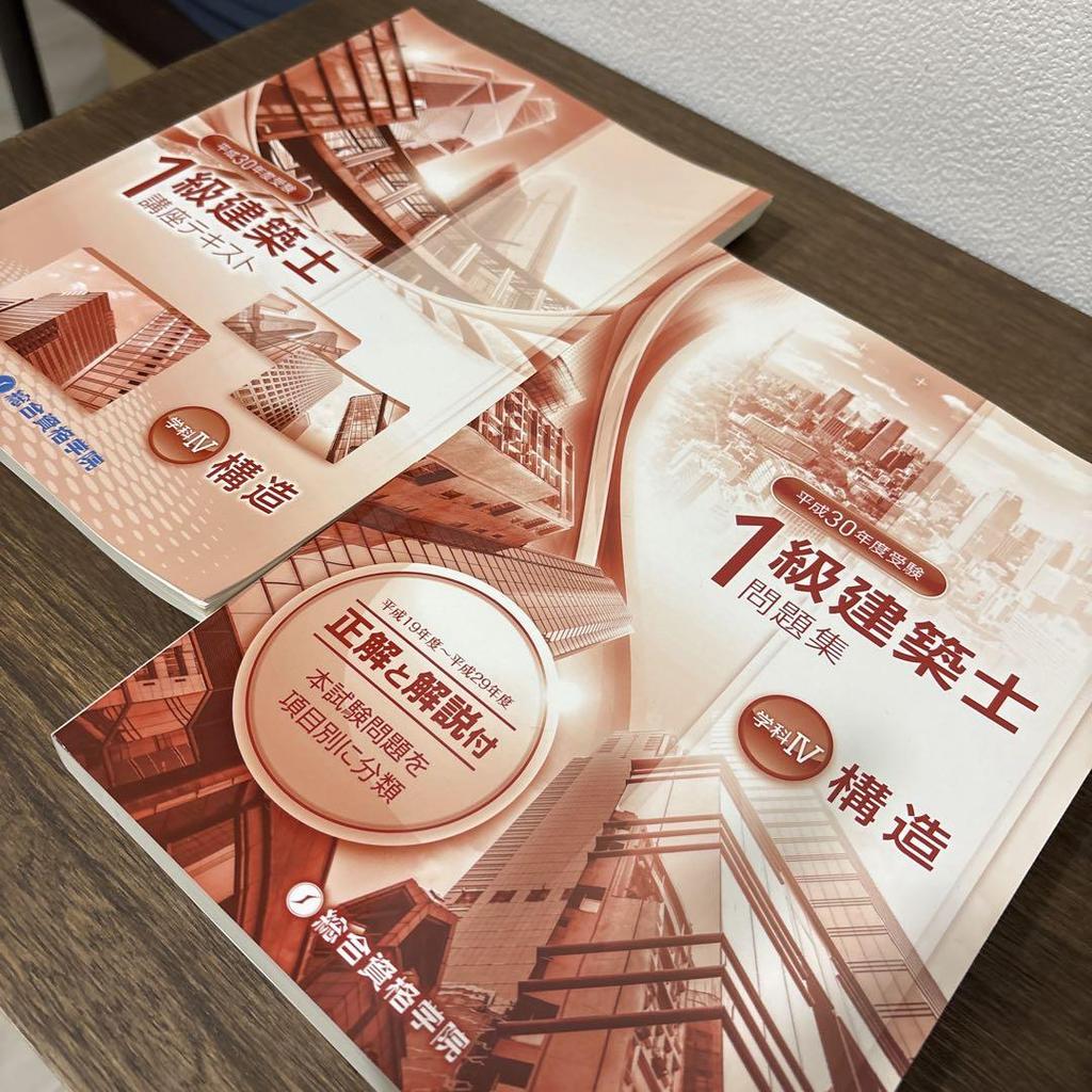 [USED] Limited sale until 7/4: 1st class architect textbook problem set, 13 books + practice set