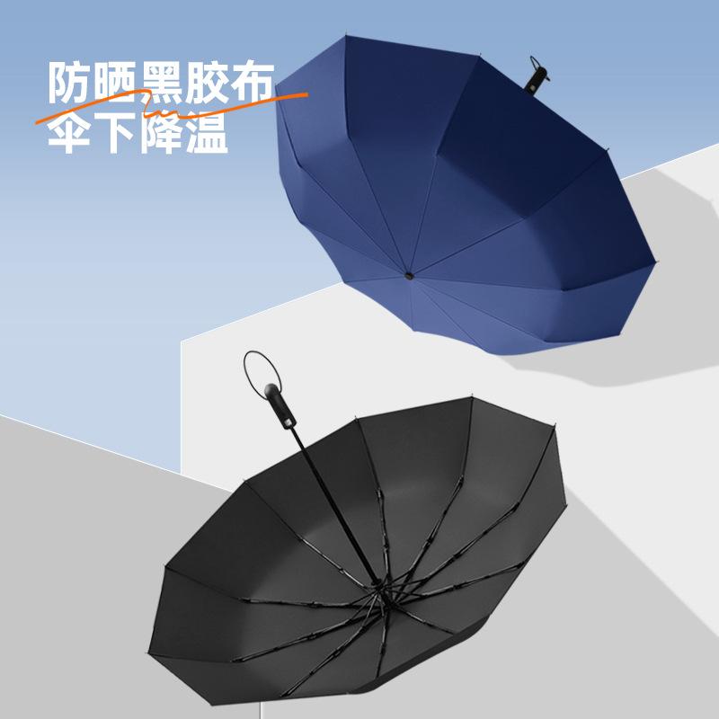 New business three-fold umbrella vinyl sunscreen UV protection enlarged automatic umbrella can print logo men's umbrella