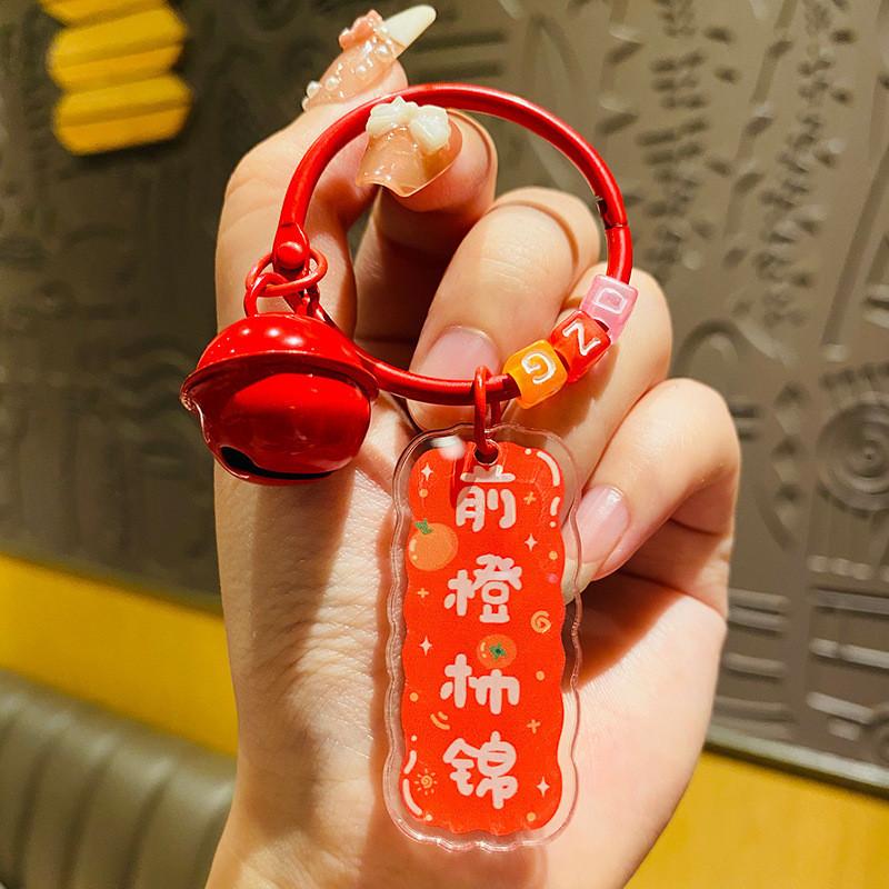 Cute Acrylic Keychain With Plum Blossom Blessings Perfect For Bag Or Car Decoration