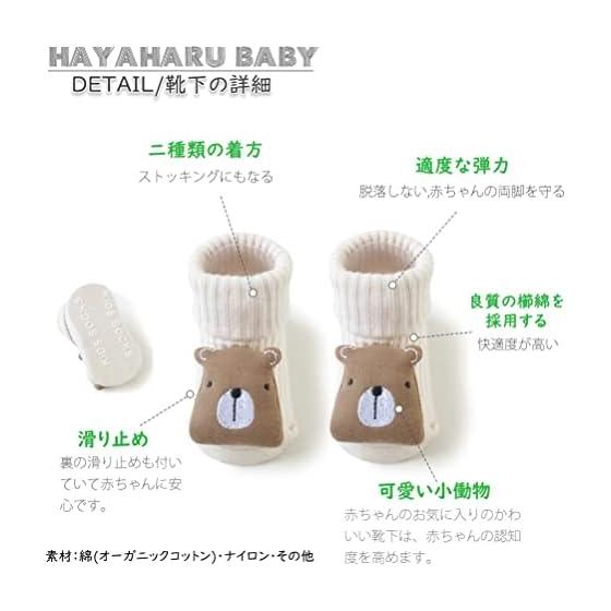 [HAYAHARU] Baby Socks, Baby Socks with Anti-Slip Pad, Cute Animal Pattern, Newborns, Warm, Cold Protection, Baby Gift, Autumn/Winter, Soft, Cotton,