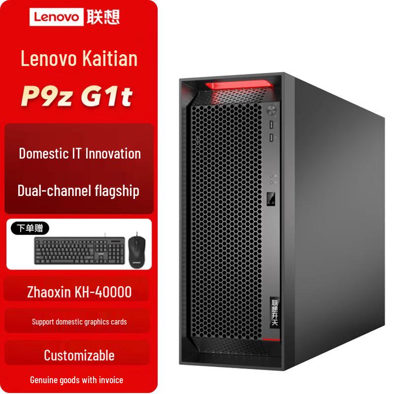 Lenovo Kaitian P9z G1t Desktop Workstation (CN version) RTX 5080 16G