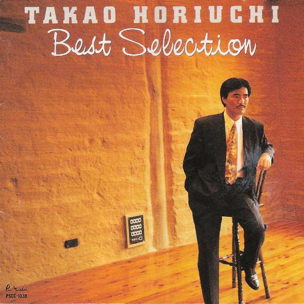CD TAKAO HORIUCHI - Лучшая подборка PSCC1038 Polystar 1991 Япония Поп Б/у