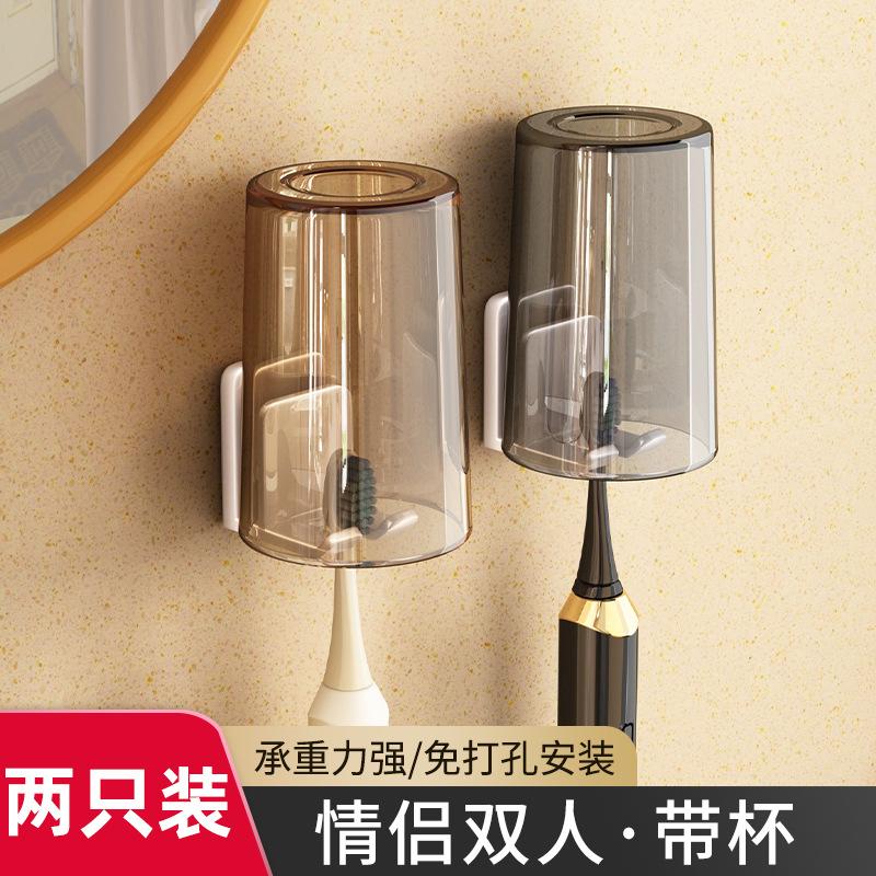 Toothbrush rack with cover, dust-proof, non-punching, wall-mounted tooth cup, toothbrush mouthwash cup storage, electric toothbrush holder