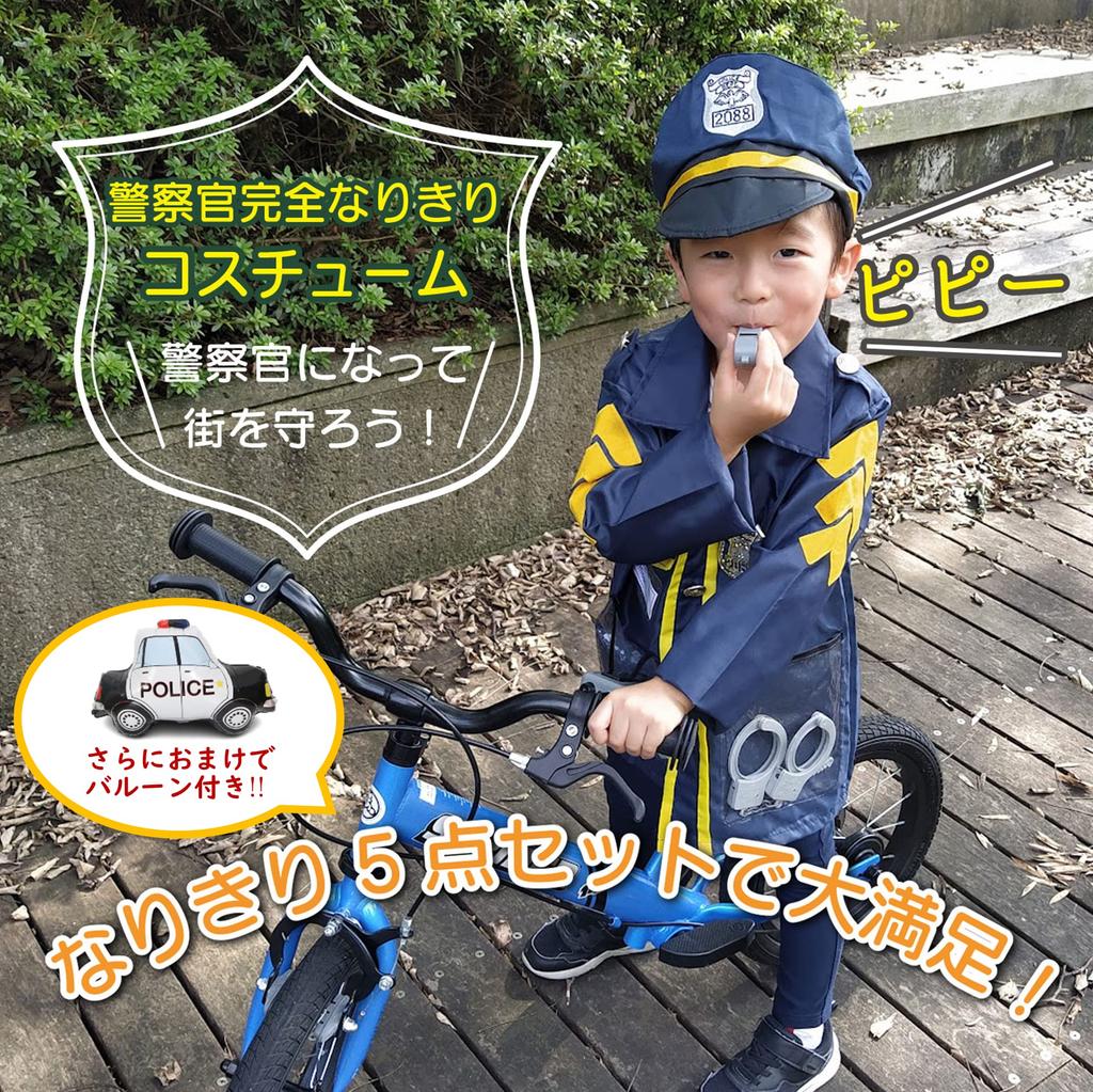 Policie Policie Halloween Policejní sada Policejní auto Policejní děti Dárek k narozeninám zdarma [MIHI] Cosplay, Den dětí, Děti, Policista, Kostým, 5dílná +