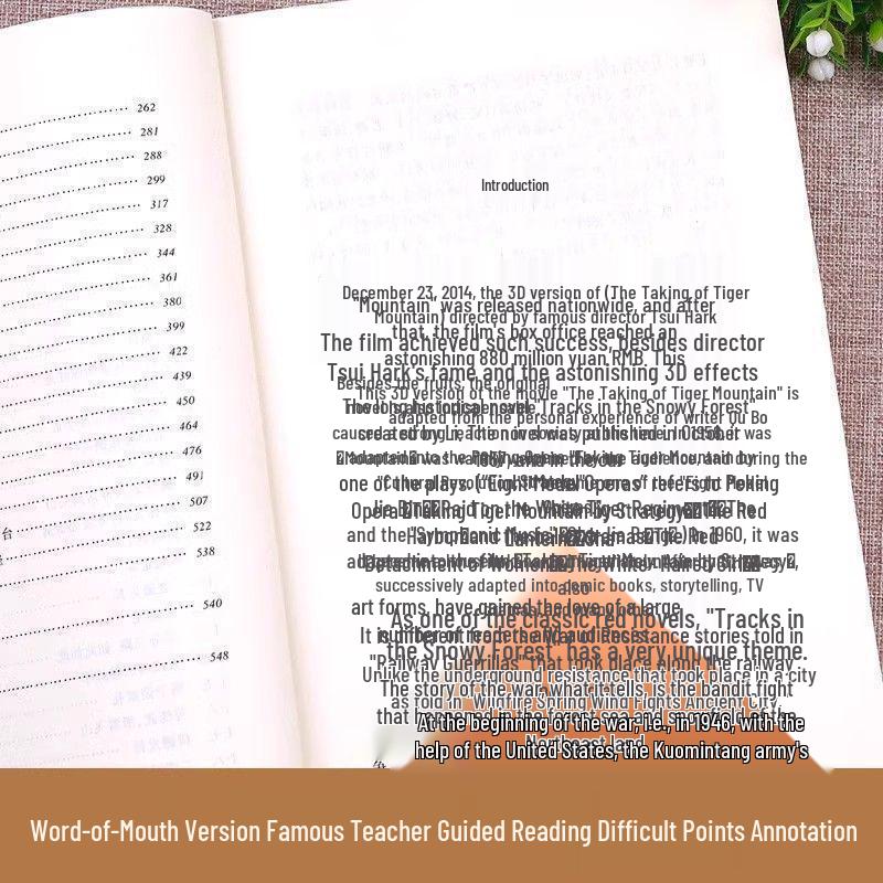 Lin Hai Xue Yuan Qu: Yu Wen Recommended Reading Series by People's Literature Publishing