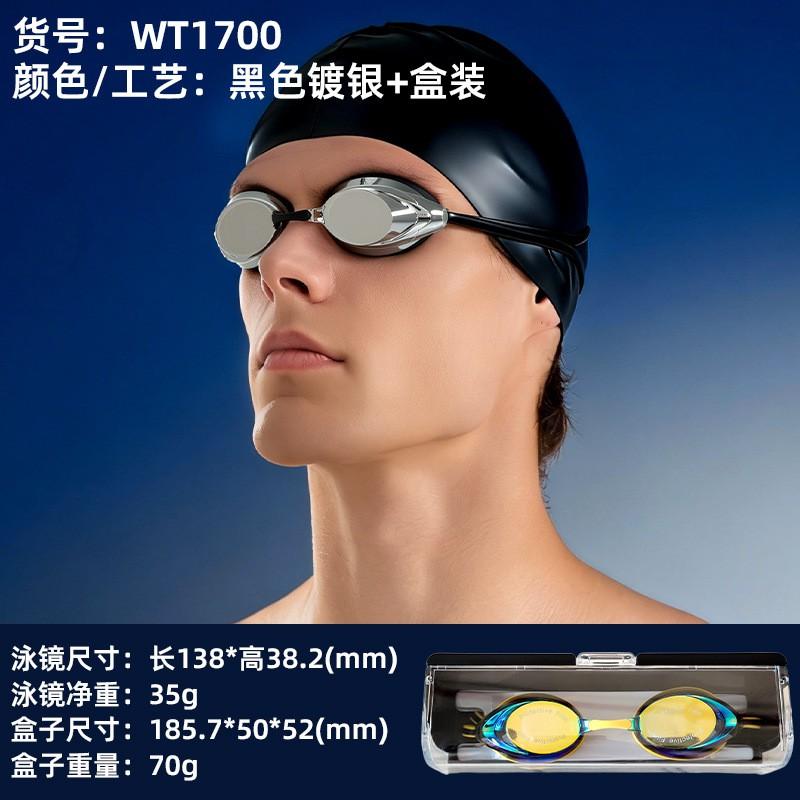 Anti-Fog Waterproof Racing Swim Goggles HD Clear Lenses Unisex Adjustable Strap Pool Swimming Eyewear