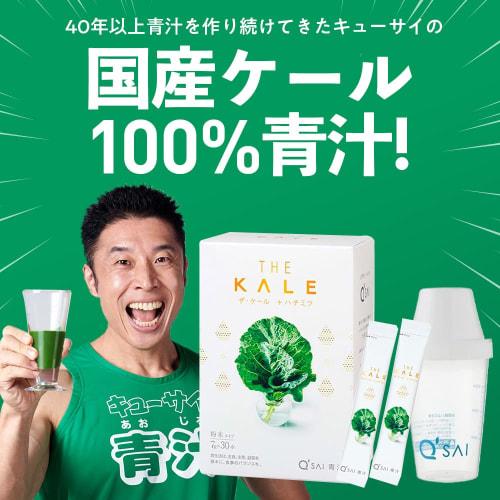 Q'SAI Green Juice The Kale Honey Powder, 7g x 30 bottles, with shaker cup