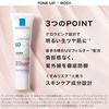 La Roche-Posay UV Idea XL Protection Tone Up Rose + Sunscreen Makeup Base SPF50+ Sensitive Skin